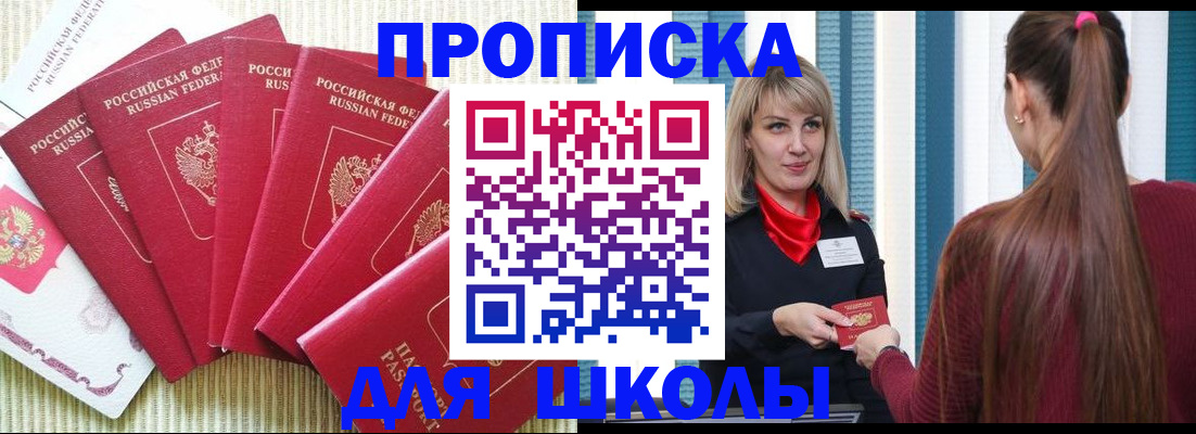 временная регистрация недорого в Грязях