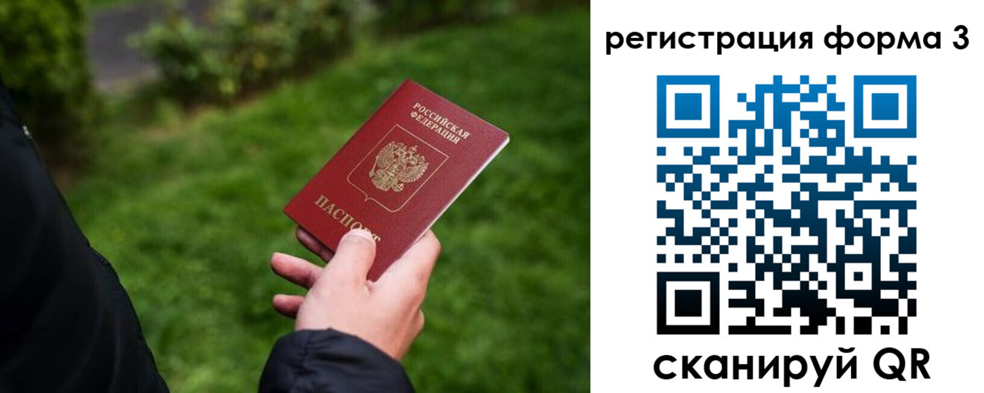 временная регистрация надежно в Грязях