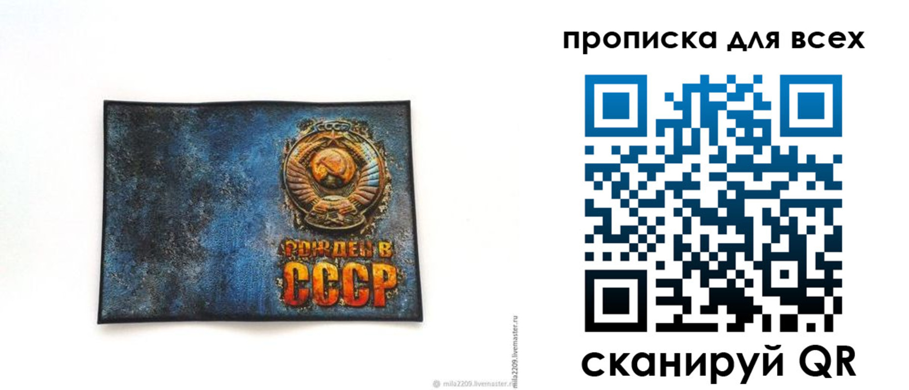временная регистрация для школы в Грязях