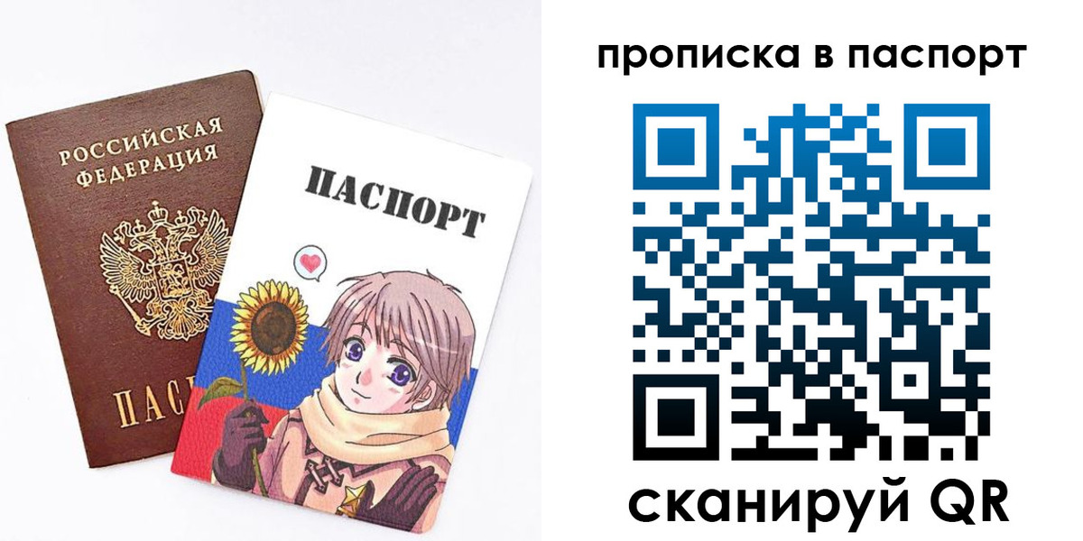 прописка штамп в Грязях