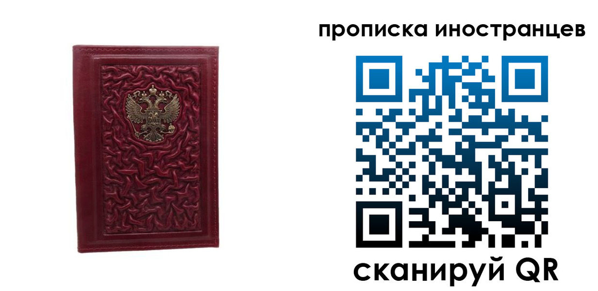 временная регистрация 2025 в Грязях