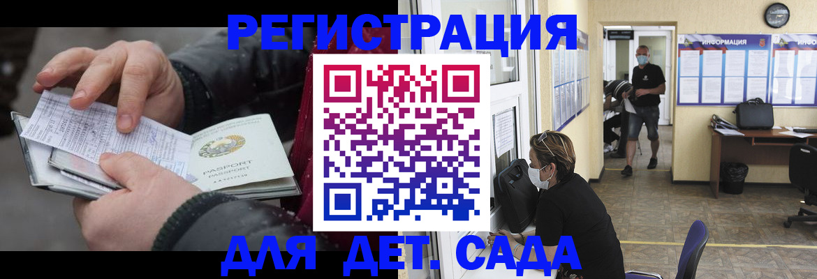 прописка 2025 в Грязях