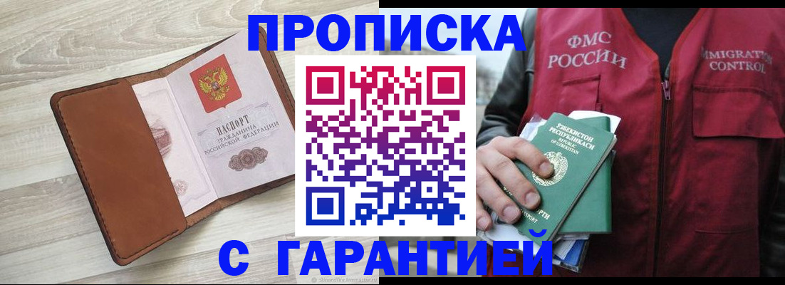 прописка для школы в Грязях