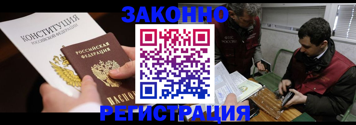 пропишу в квартире в Грязях