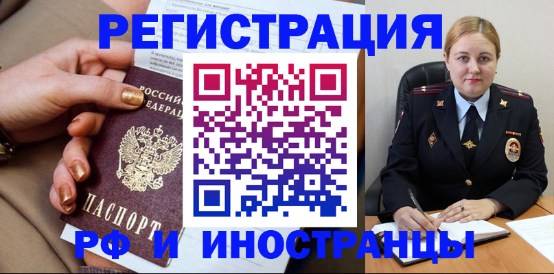 прописка паспорт в Грязях